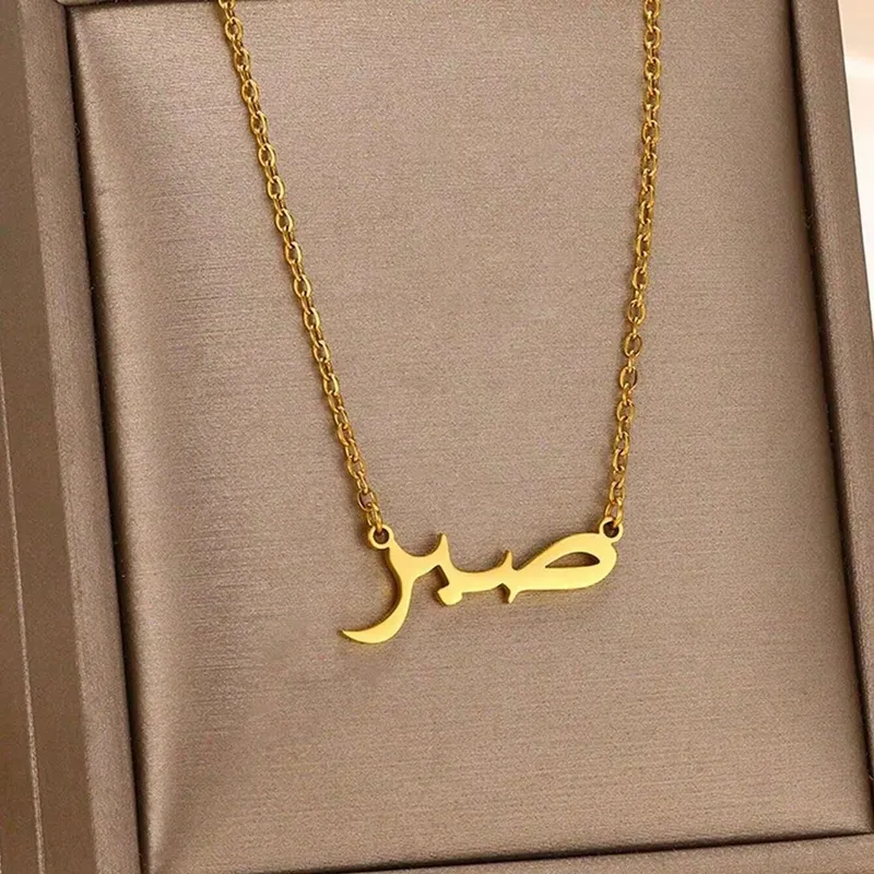 Sabr Arabic Script Necklace for Women - 18K Gold Plated